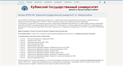 Desktop Screenshot of nvr-kubsu.ru